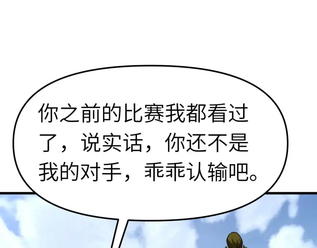 重生之我是大天神 - 第103话：胜利者 - 第107张图