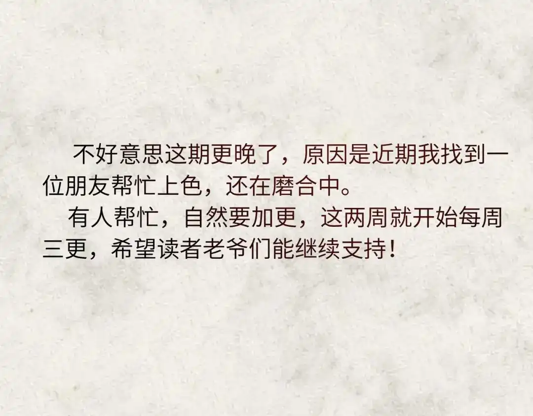 重生之我是大天神 - 第103话：胜利者 - 第147张图