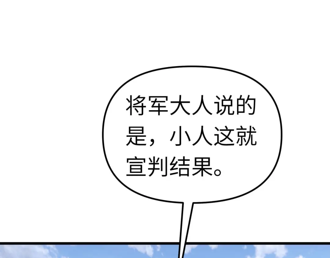 重生之我是大天神 - 第103话：胜利者 - 第29张图