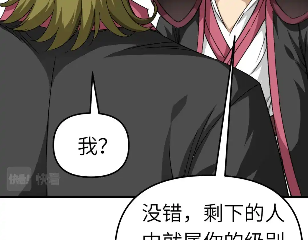 重生之我是大天神 - 第103话：胜利者 - 第67张图