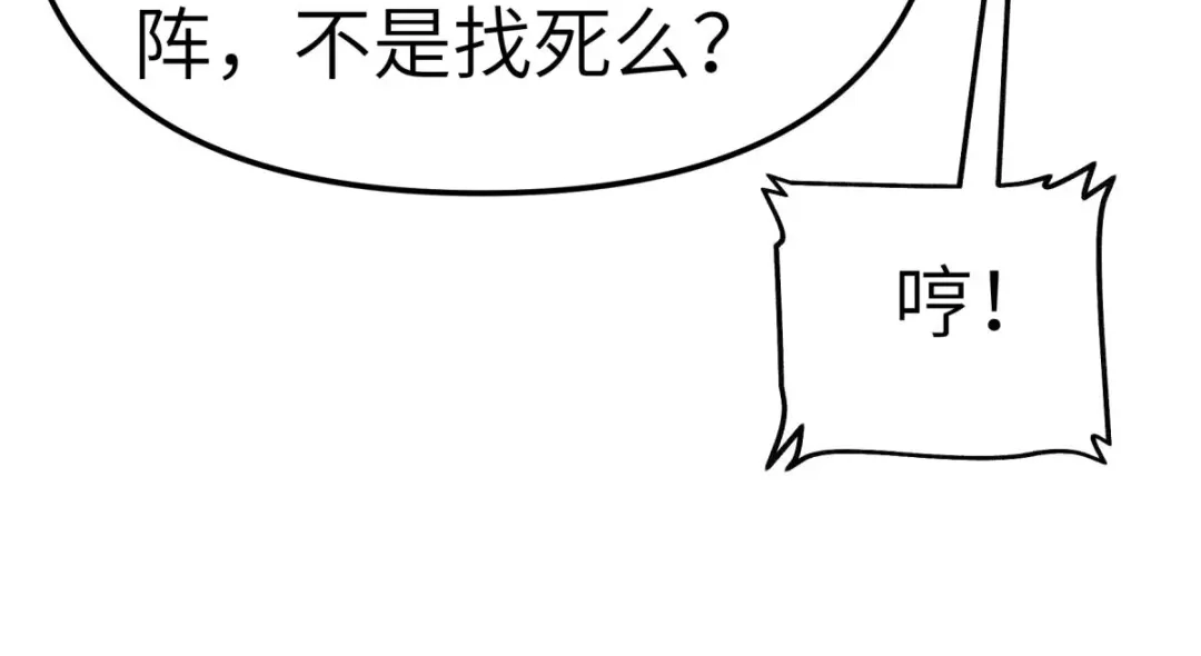 重生之我是大天神 - 第103话：胜利者 - 第106张图