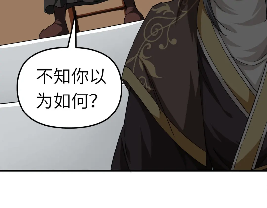 重生之我是大天神 - 第103话：胜利者 - 第27张图