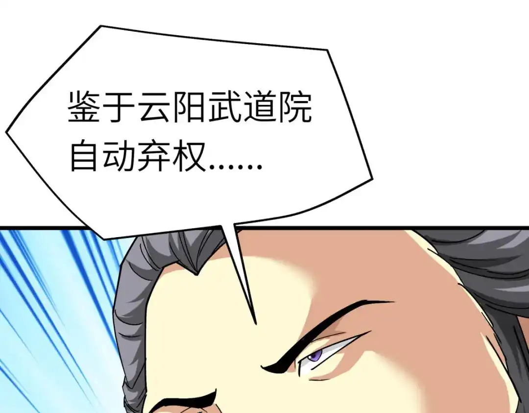 重生之我是大天神 - 第103话：胜利者 - 第33张图