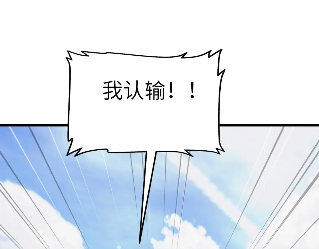 重生之我是大天神 - 第103话：胜利者 - 第131张图