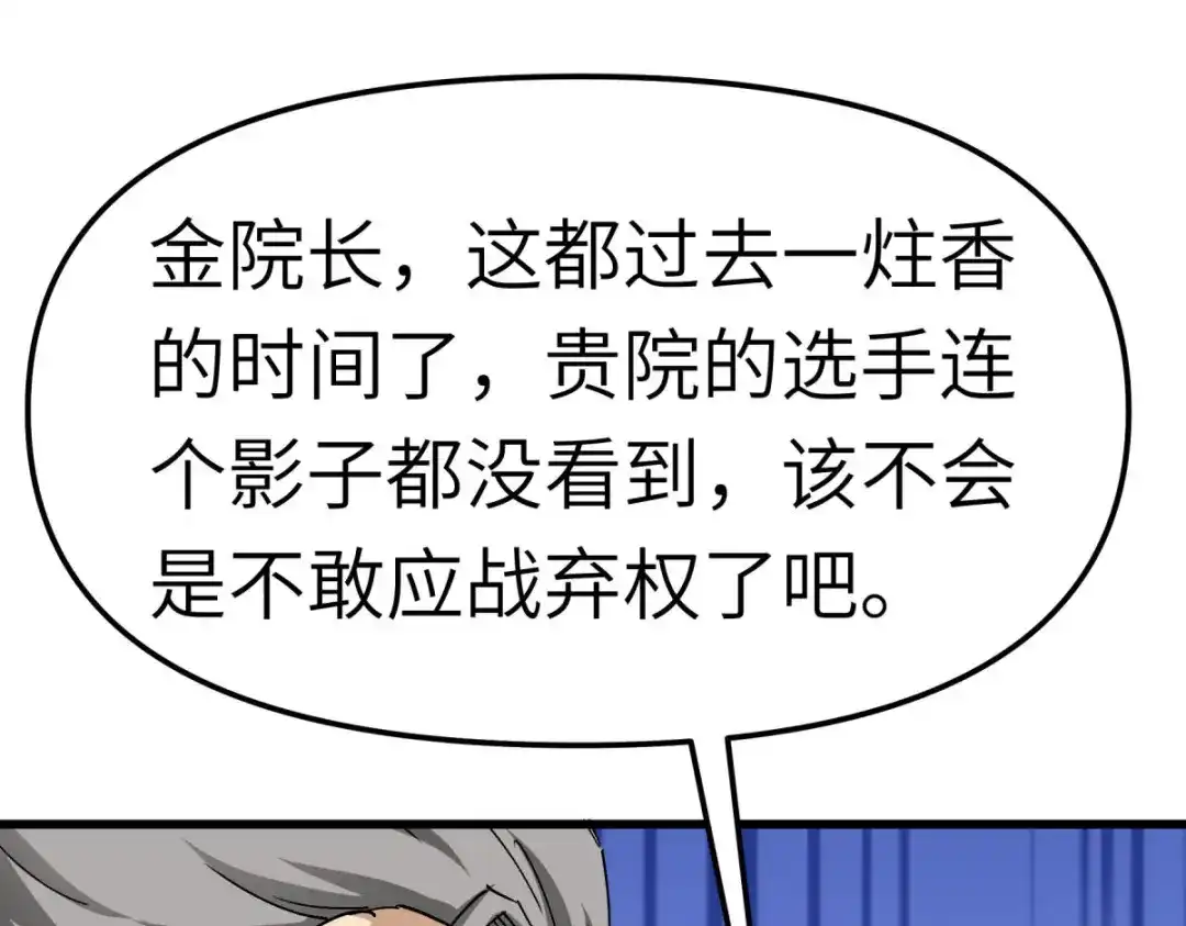 重生之我是大天神 - 第103话：胜利者 - 第21张图