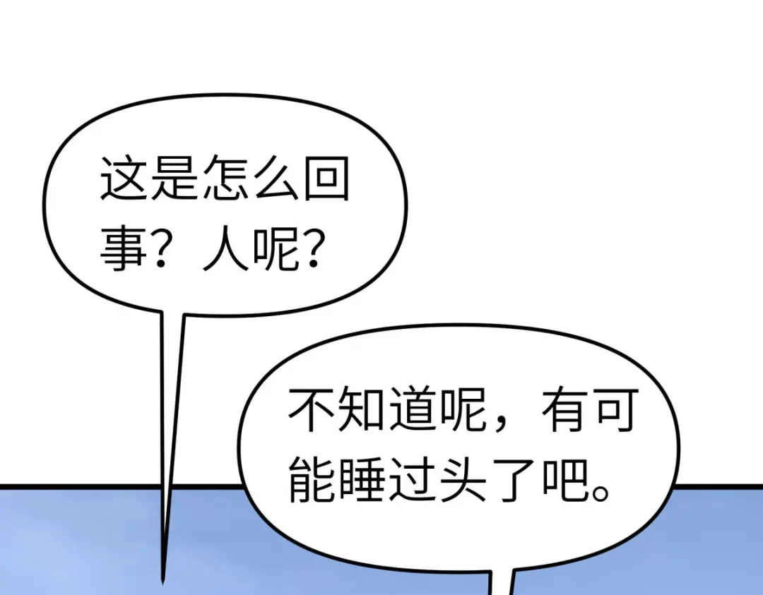 重生之我是大天神 - 第103话：胜利者 - 第17张图