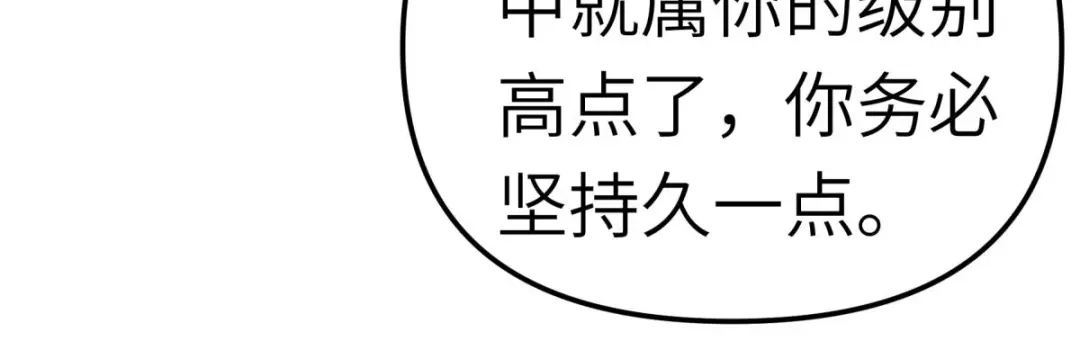 重生之我是大天神 - 第103话：胜利者 - 第68张图