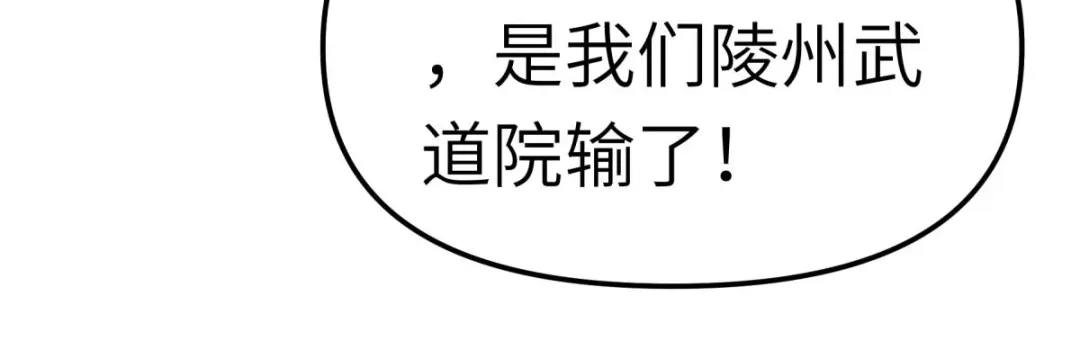 重生之我是大天神 - 第104话：绝不求饶！ - 第34张图