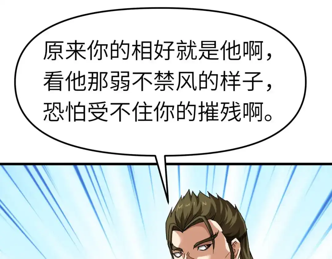 重生之我是大天神 - 第104话：绝不求饶！ - 第98张图