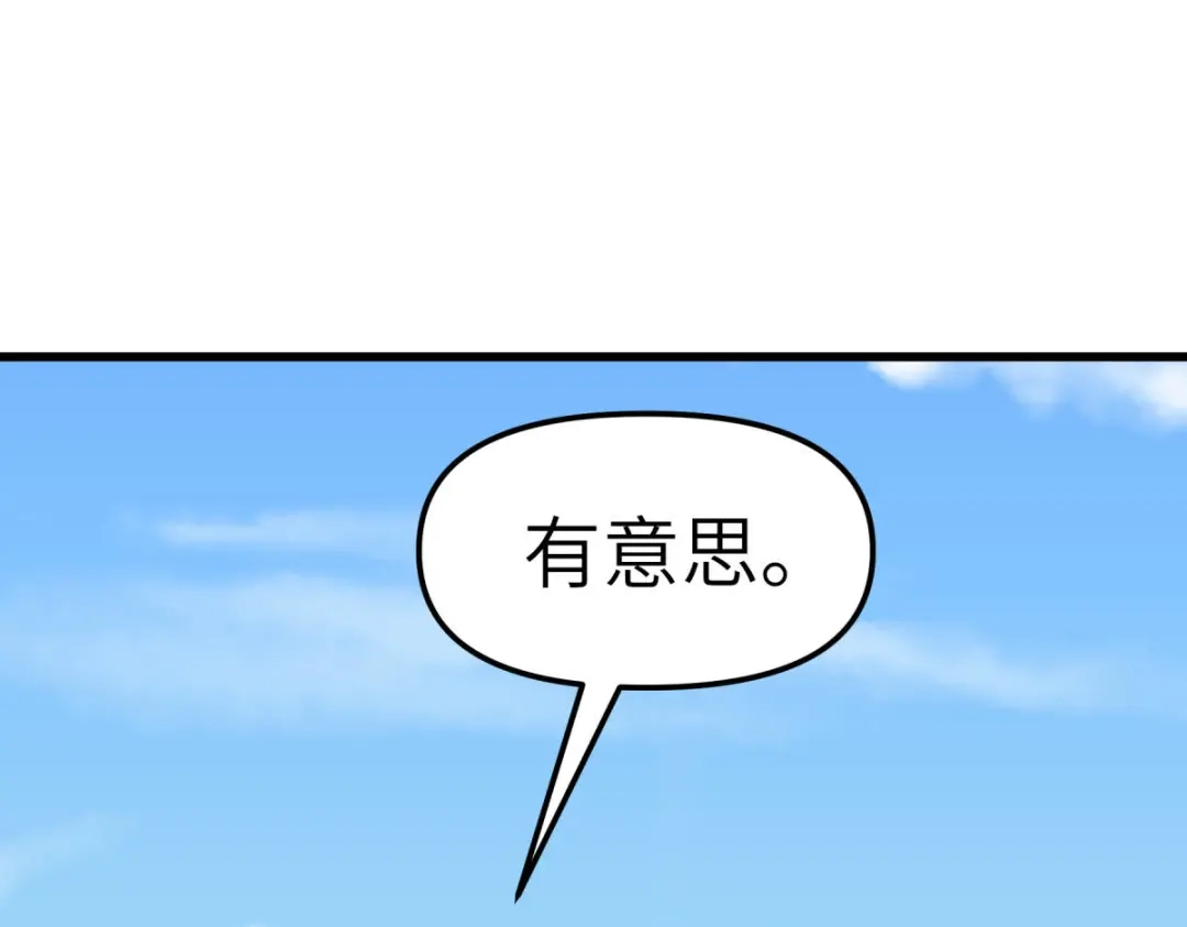 重生之我是大天神 - 第104话：绝不求饶！ - 第106张图