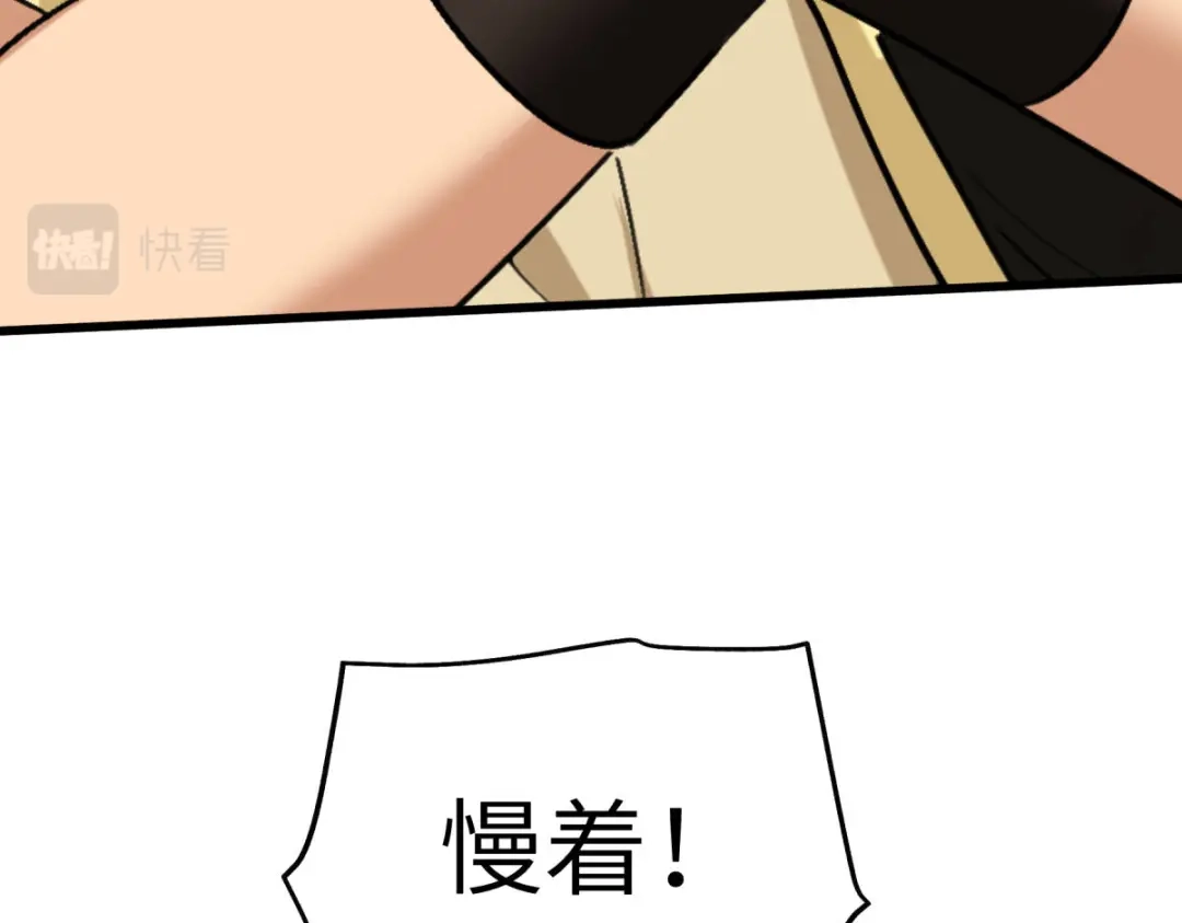 重生之我是大天神 - 第104话：绝不求饶！ - 第25张图