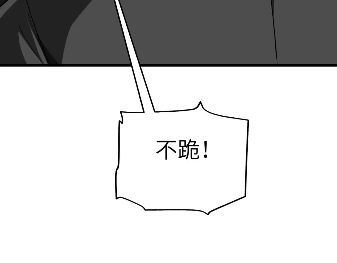 重生之我是大天神 - 第104话：绝不求饶！ - 第73张图