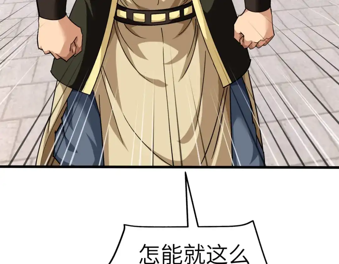 重生之我是大天神 - 第104话：绝不求饶！ - 第37张图