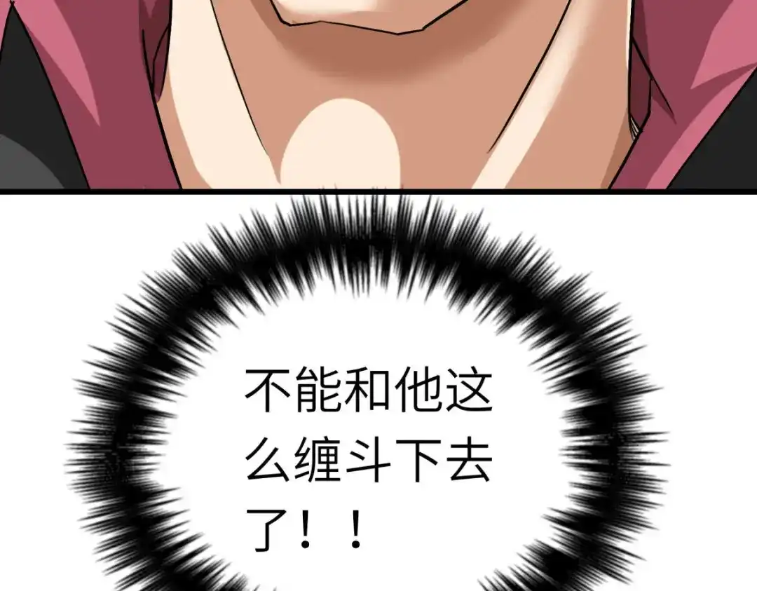 重生之我是大天神 - 第104话：绝不求饶！ - 第144张图