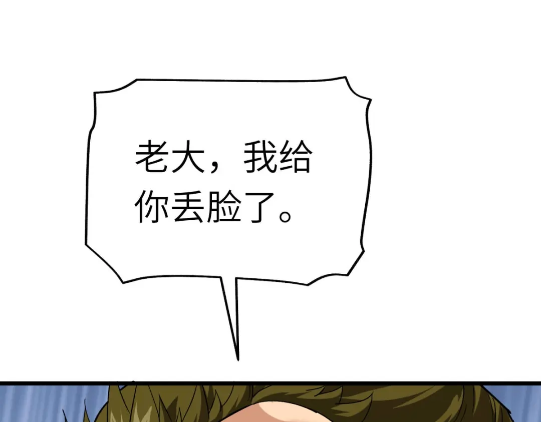 重生之我是大天神 - 第104话：绝不求饶！ - 第90张图