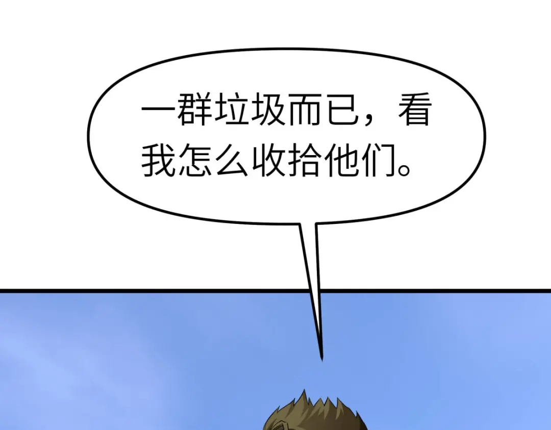 重生之我是大天神 - 第104话：绝不求饶！ - 第15张图