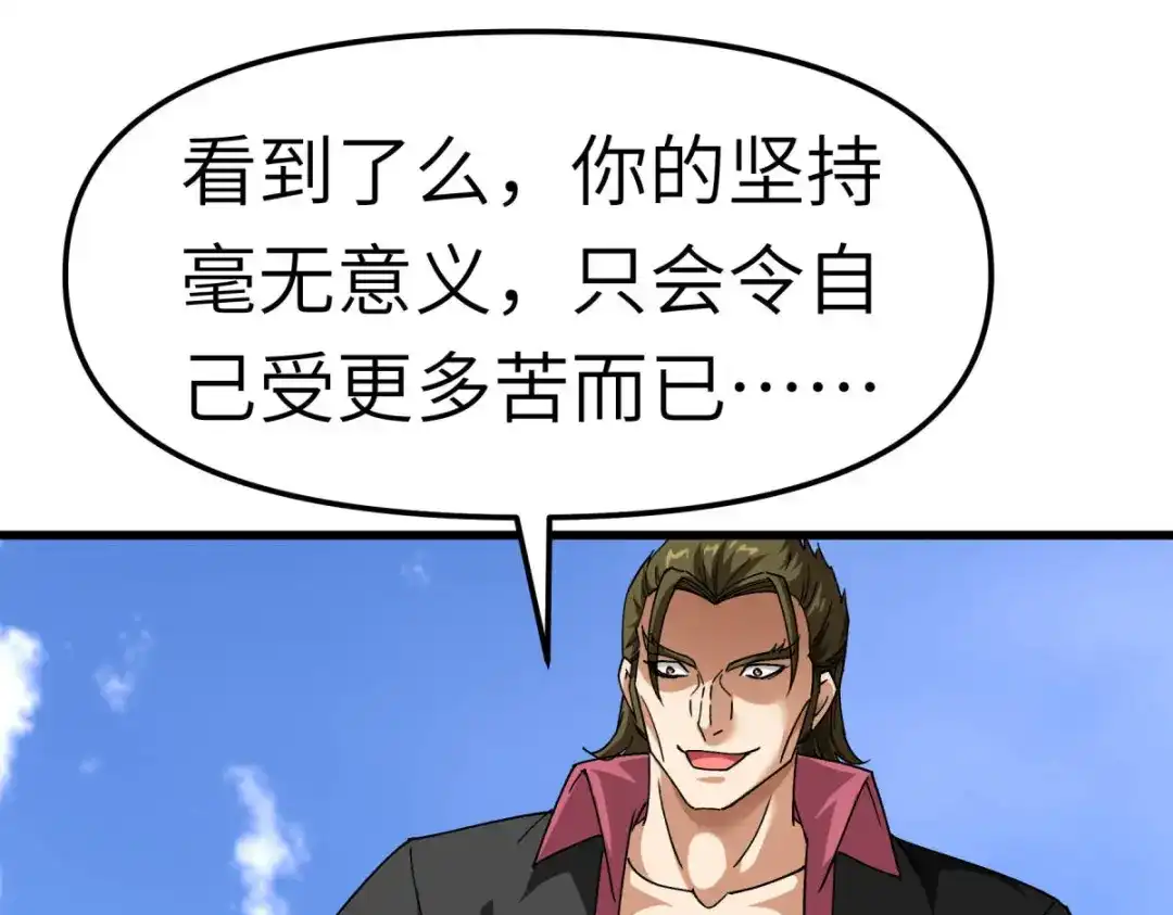 重生之我是大天神 - 第104话：绝不求饶！ - 第82张图