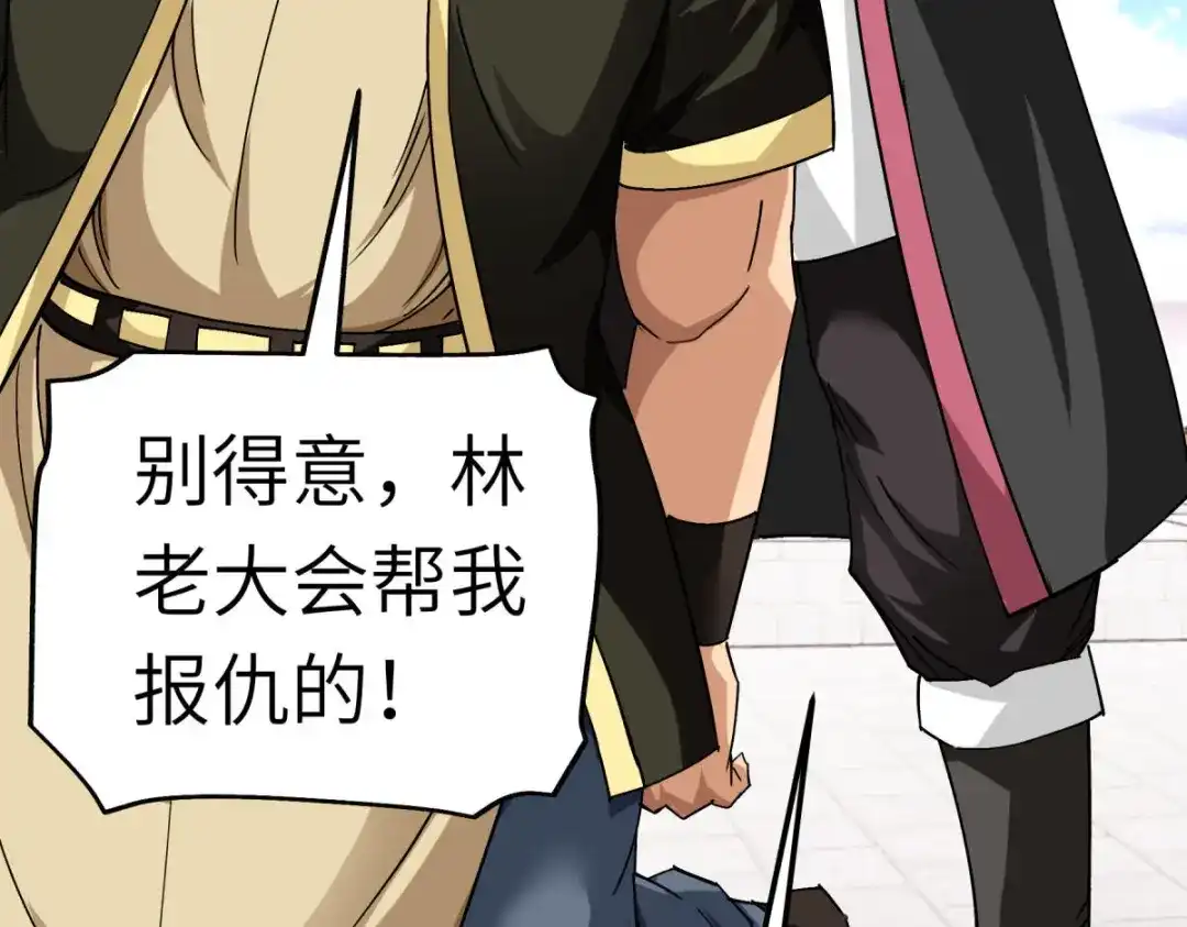 重生之我是大天神 - 第104话：绝不求饶！ - 第84张图