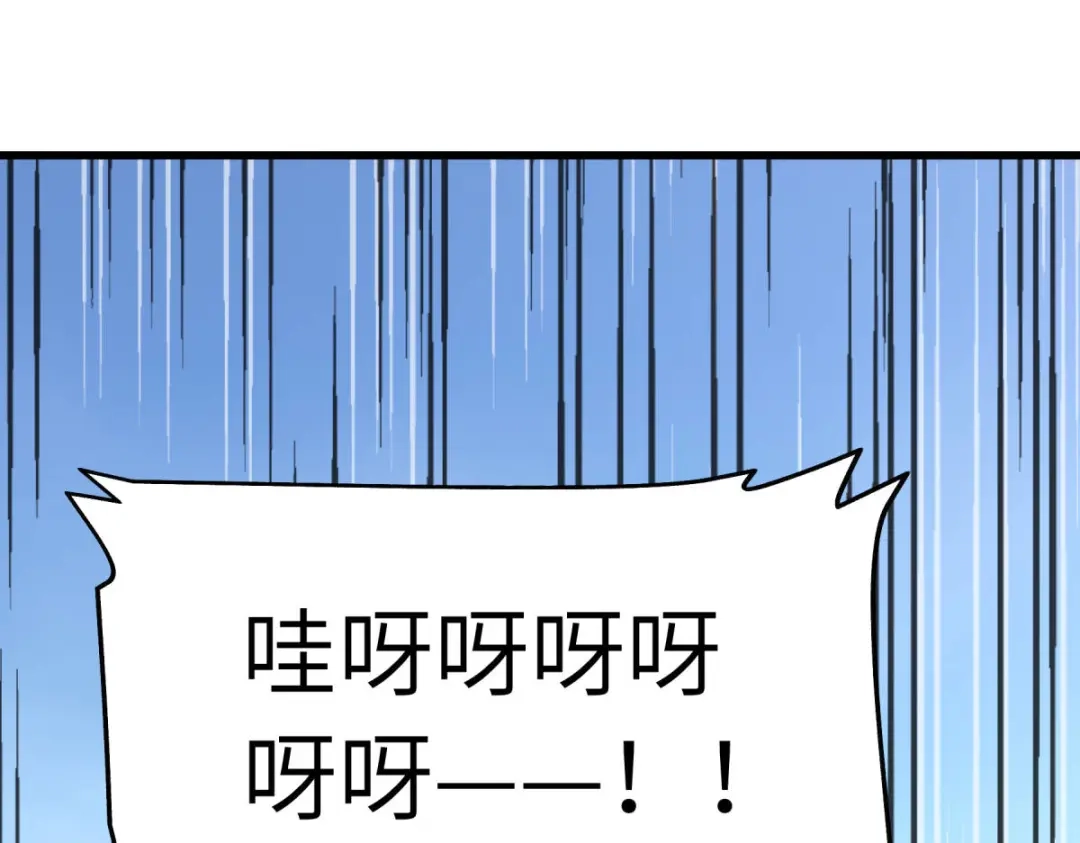 重生之我是大天神 - 第104话：绝不求饶！ - 第79张图