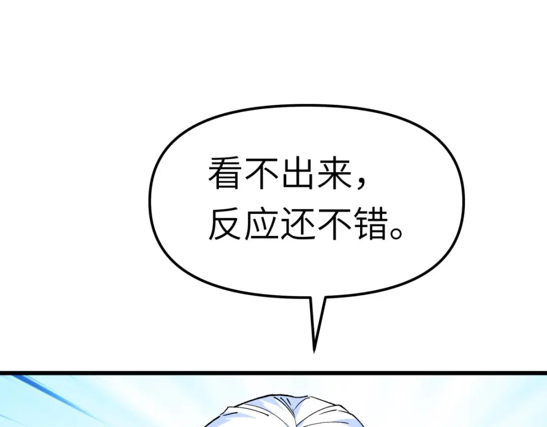 重生之我是大天神 - 第104话：绝不求饶！ - 第138张图