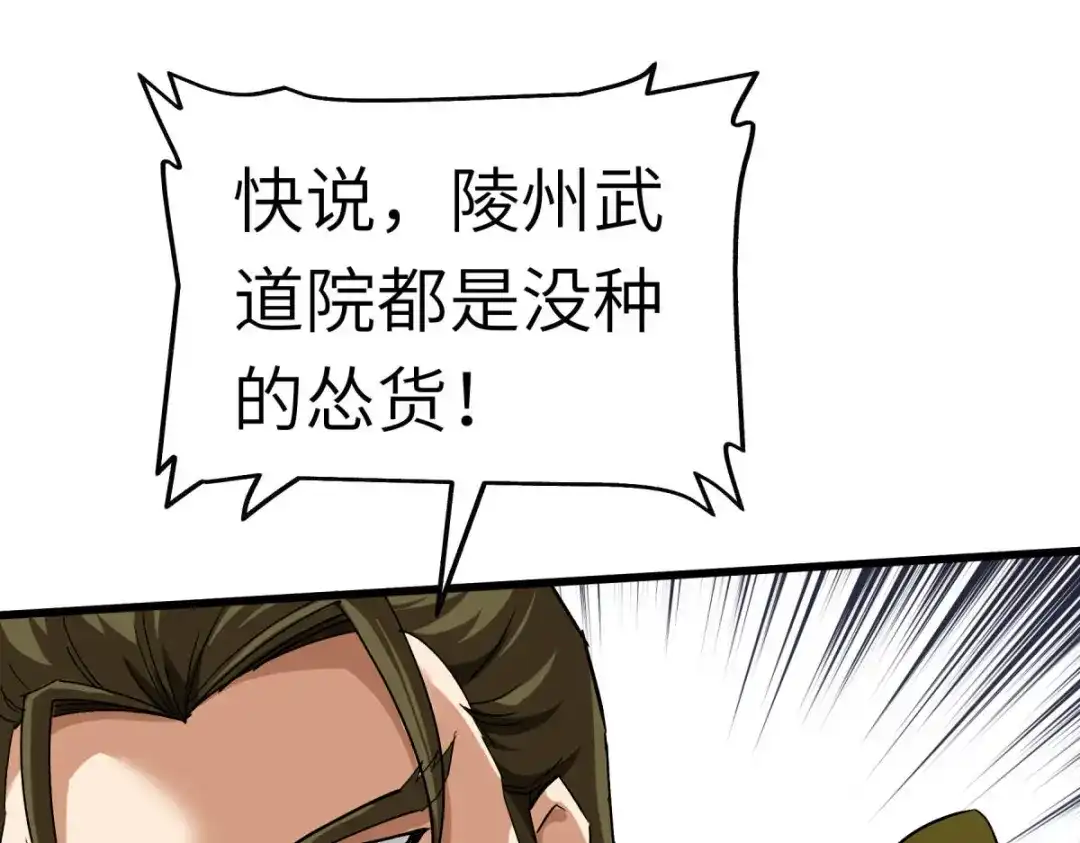 重生之我是大天神 - 第104话：绝不求饶！ - 第63张图