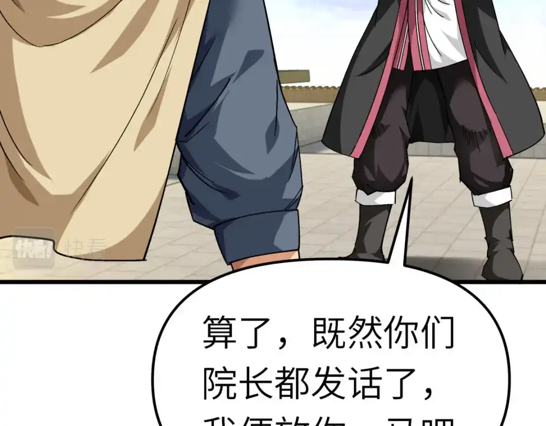 重生之我是大天神 - 第104话：绝不求饶！ - 第45张图