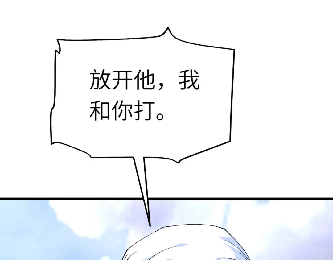 重生之我是大天神 - 第104话：绝不求饶！ - 第102张图