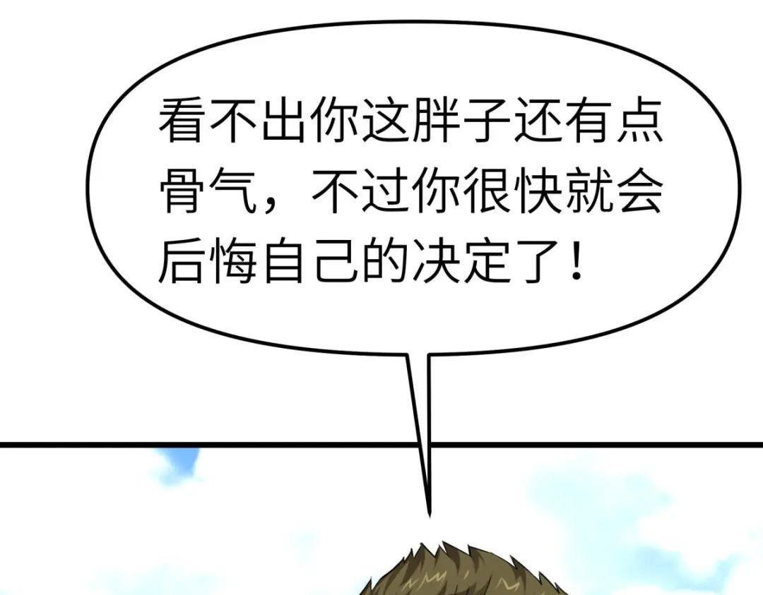 重生之我是大天神 - 第104话：绝不求饶！ - 第55张图