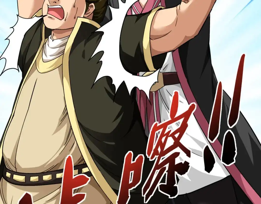 重生之我是大天神 - 第104话：绝不求饶！ - 第68张图