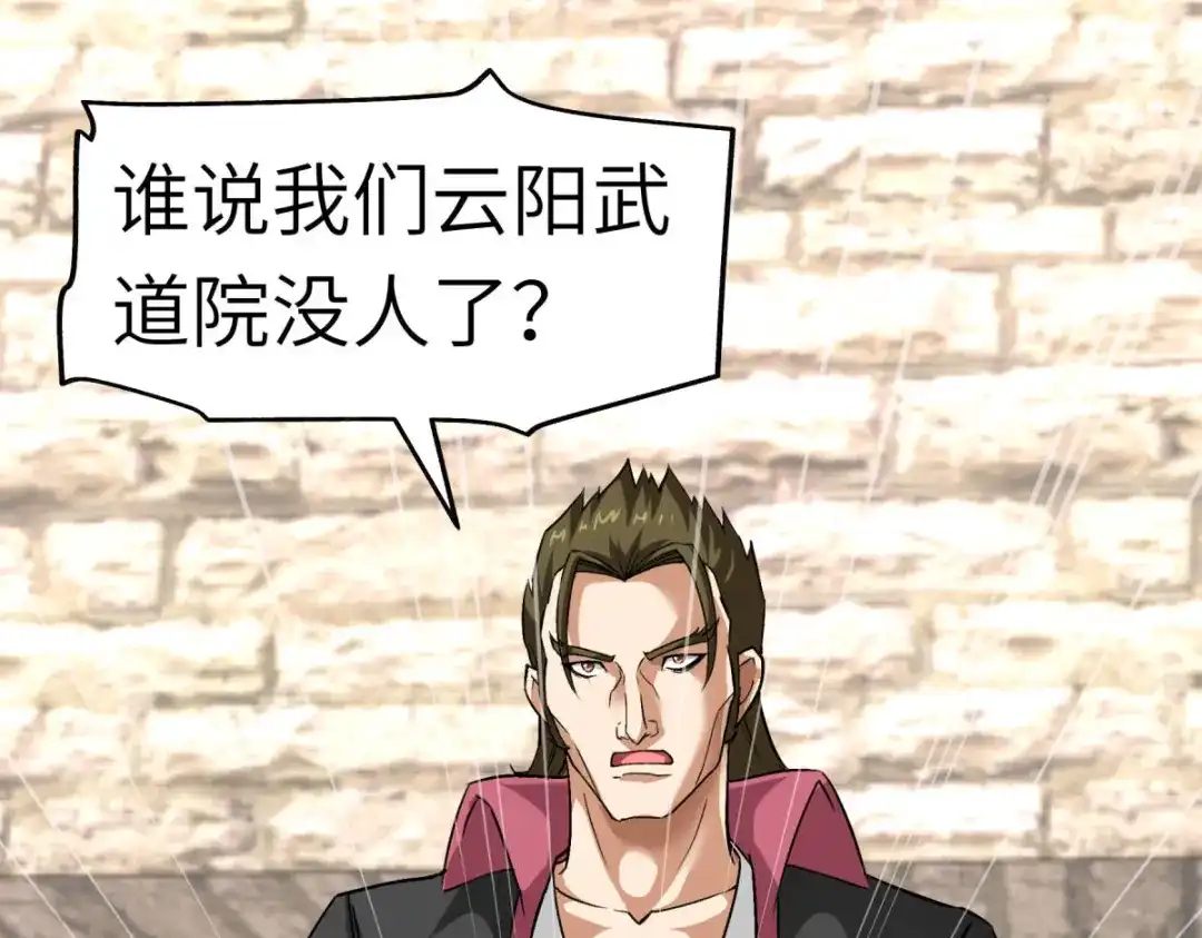 重生之我是大天神 - 第104话：绝不求饶！ - 第3张图