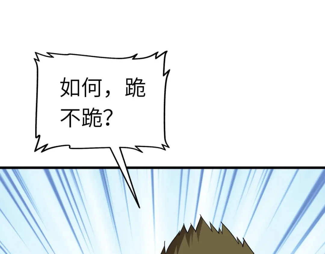 重生之我是大天神 - 第104话：绝不求饶！ - 第71张图