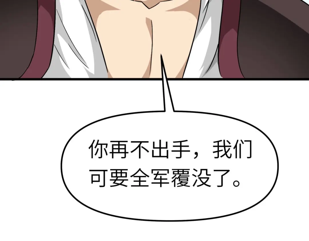 重生之我是大天神 - 第104话：绝不求饶！ - 第13张图