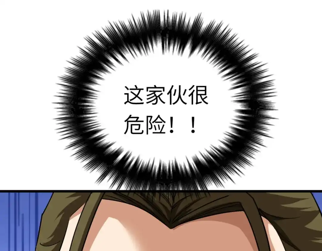 重生之我是大天神 - 第104话：绝不求饶！ - 第142张图