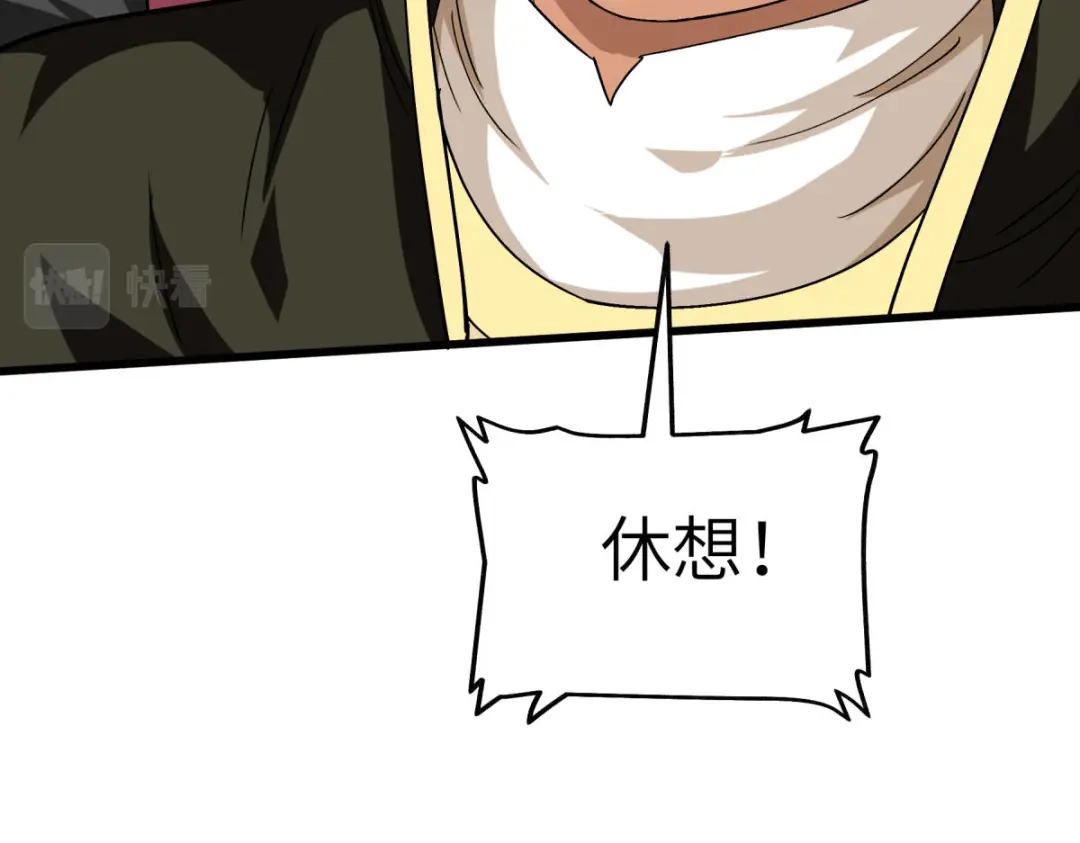 重生之我是大天神 - 第104话：绝不求饶！ - 第65张图