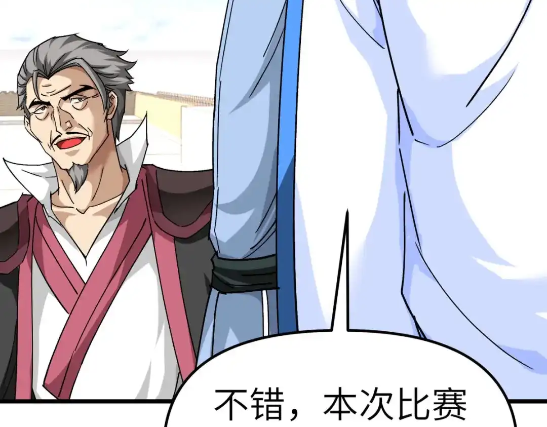 重生之我是大天神 - 第104话：绝不求饶！ - 第33张图