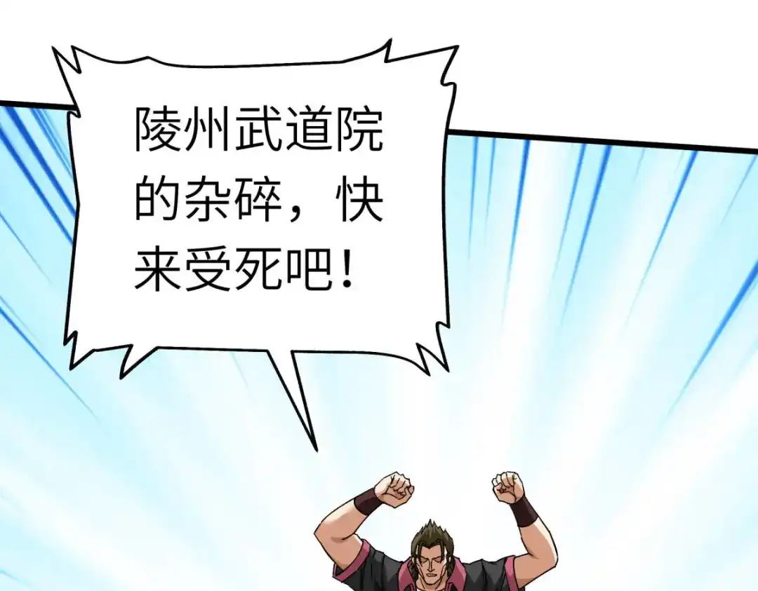 重生之我是大天神 - 第104话：绝不求饶！ - 第19张图