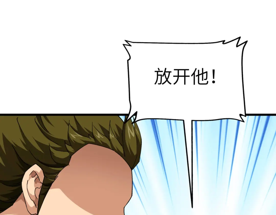 重生之我是大天神 - 第104话：绝不求饶！ - 第86张图