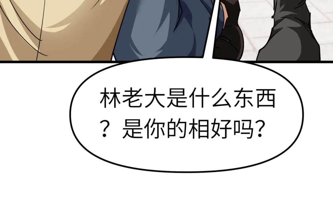 重生之我是大天神 - 第104话：绝不求饶！ - 第85张图