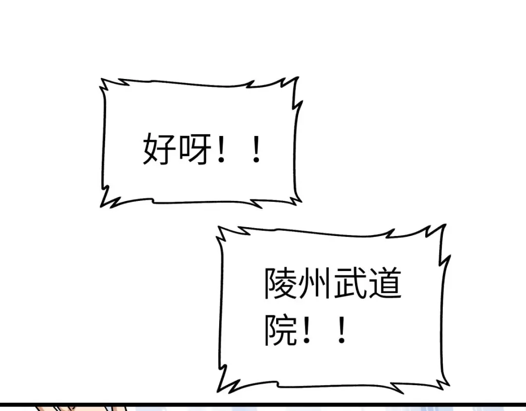 重生之我是大天神 - 第105话：阵灵 - 第69张图