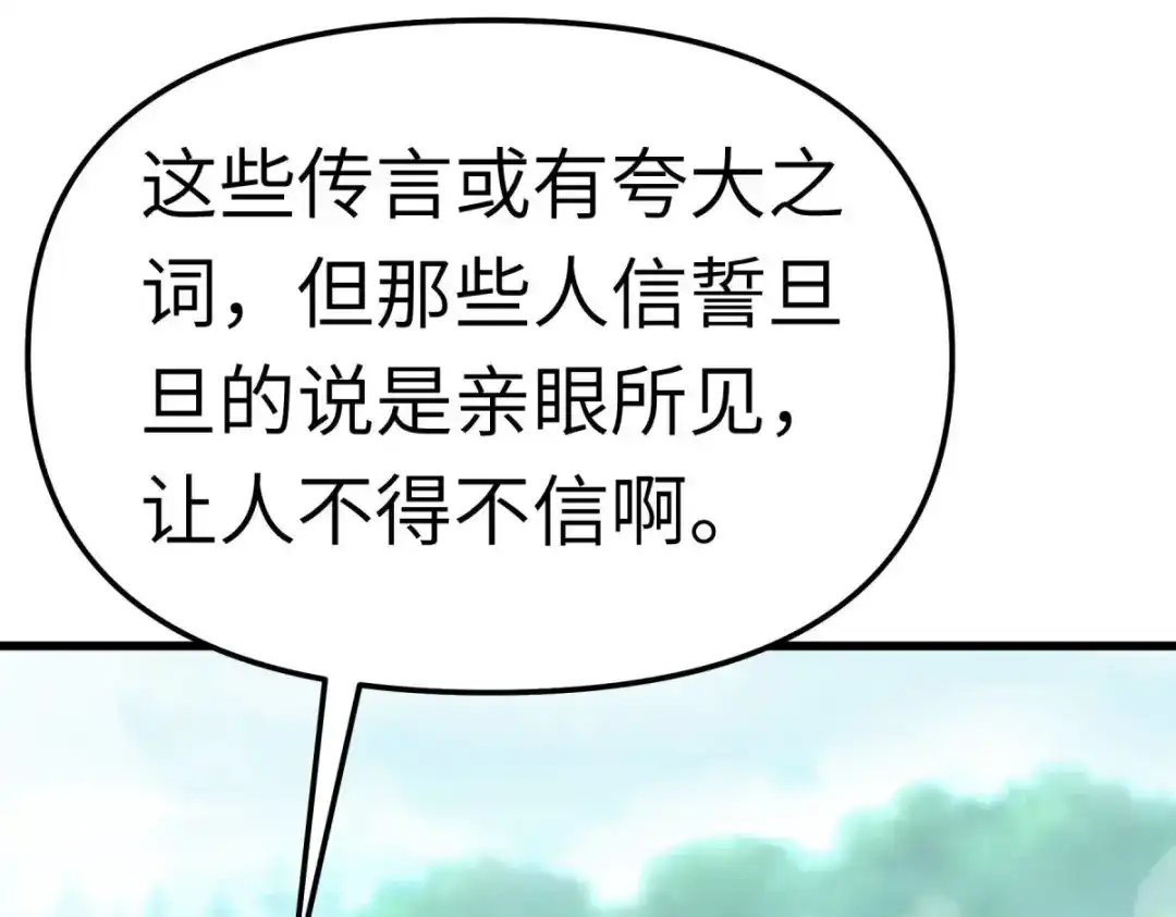 重生之我是大天神 - 第105话：阵灵 - 第133张图