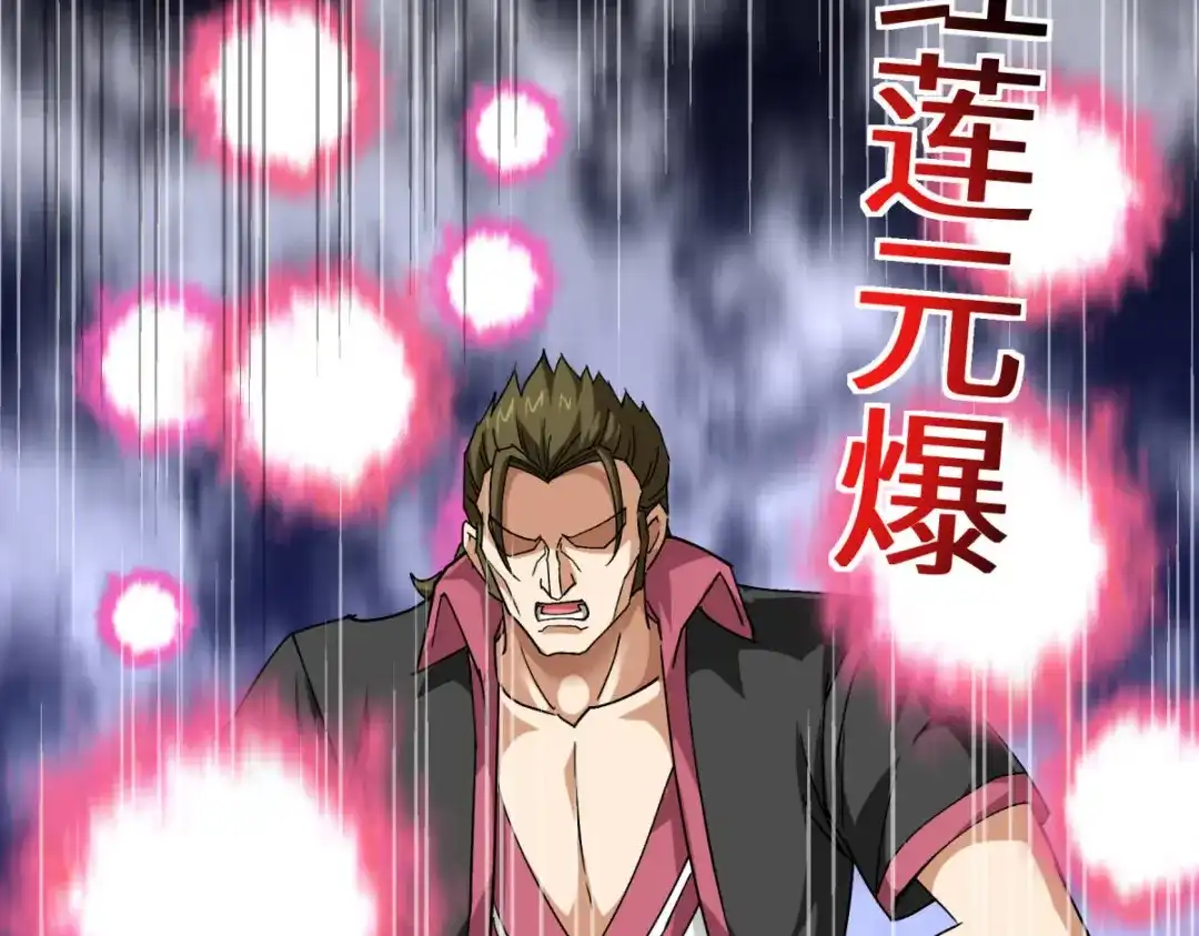 重生之我是大天神 - 第105话：阵灵 - 第2张图