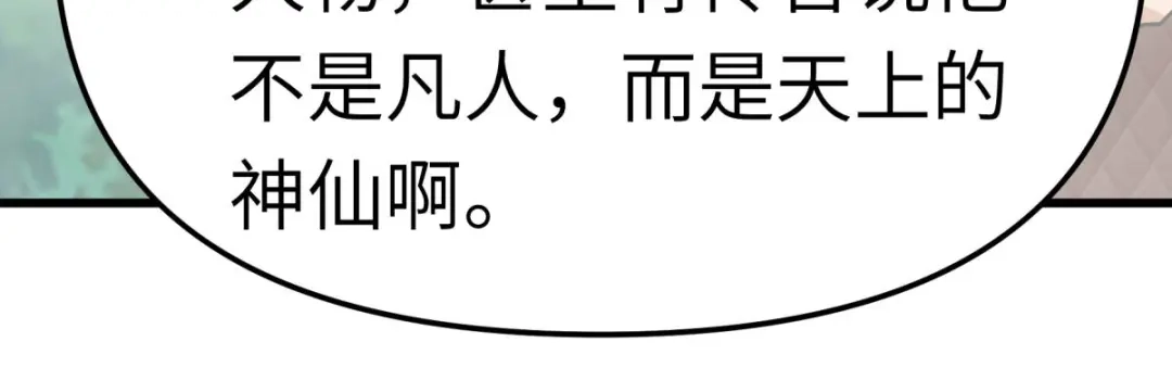 重生之我是大天神 - 第105话：阵灵 - 第128张图