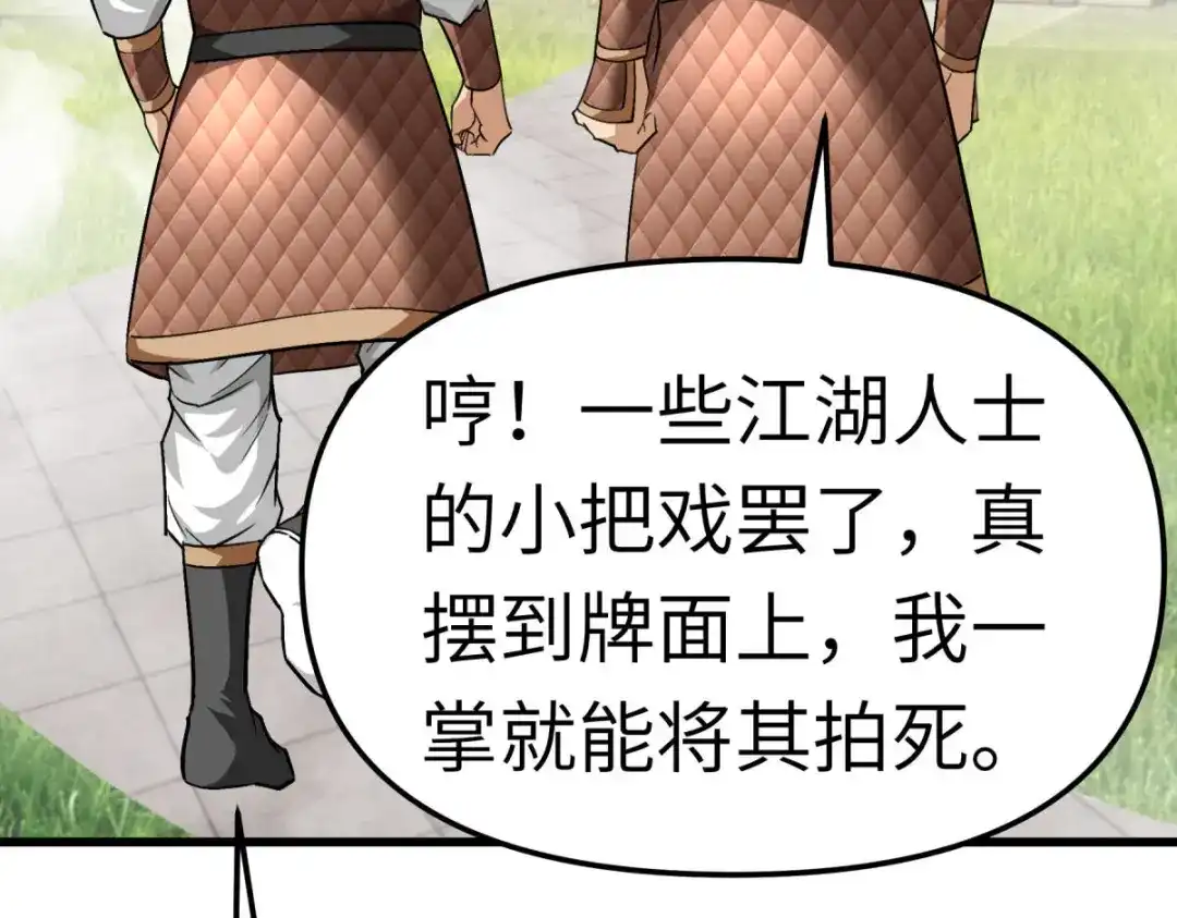 重生之我是大天神 - 第105话：阵灵 - 第135张图