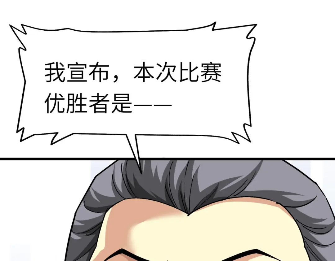 重生之我是大天神 - 第105话：阵灵 - 第65张图