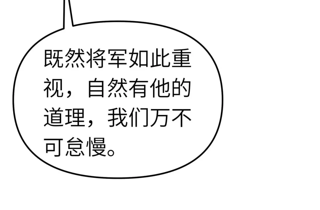 重生之我是大天神 - 第105话：阵灵 - 第136张图