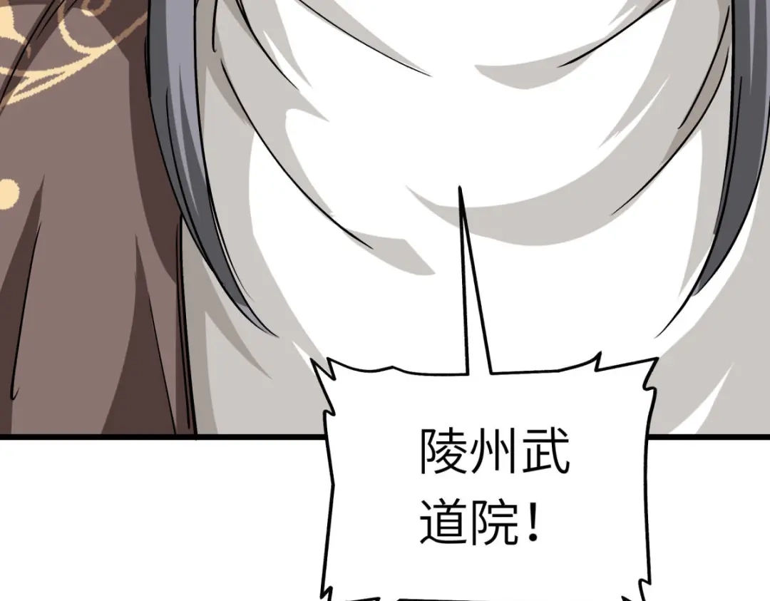 重生之我是大天神 - 第105话：阵灵 - 第67张图