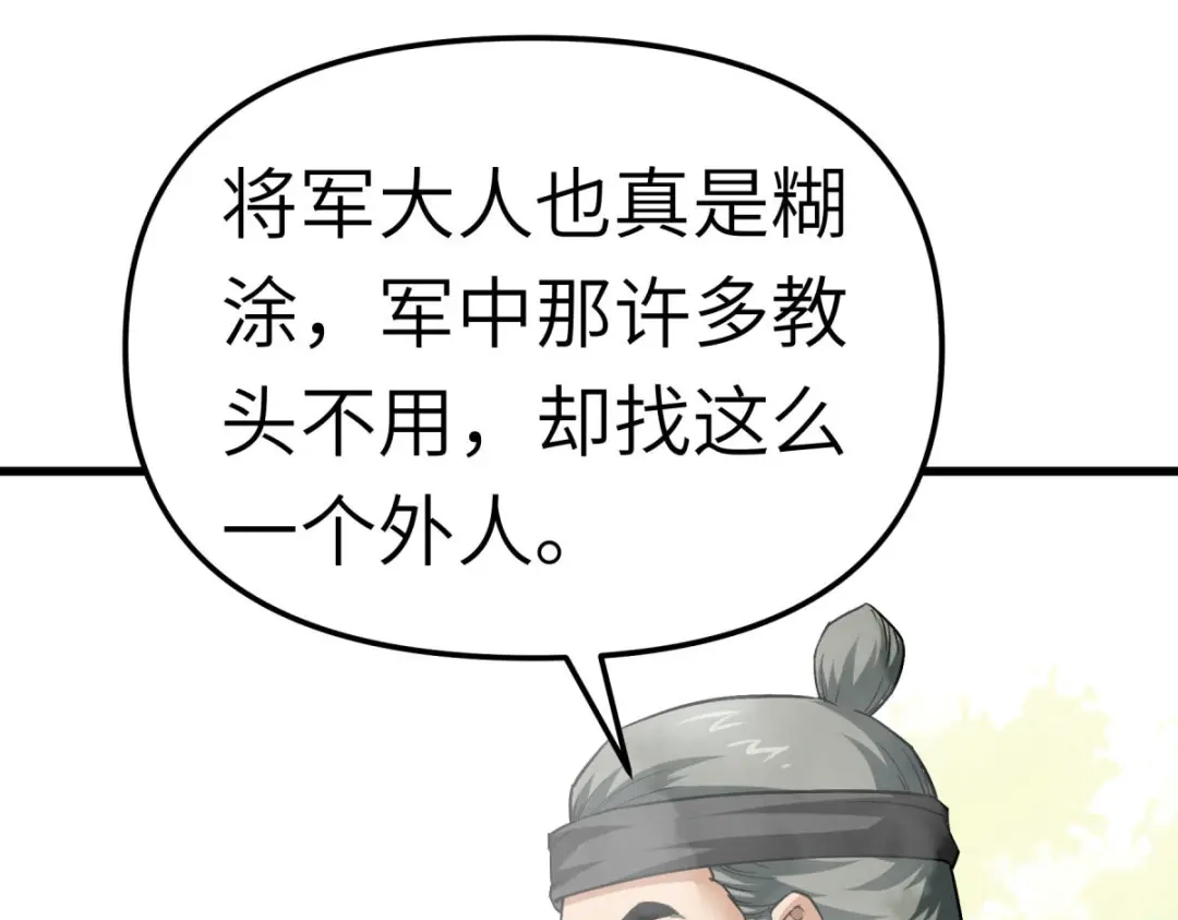 重生之我是大天神 - 第105话：阵灵 - 第125张图