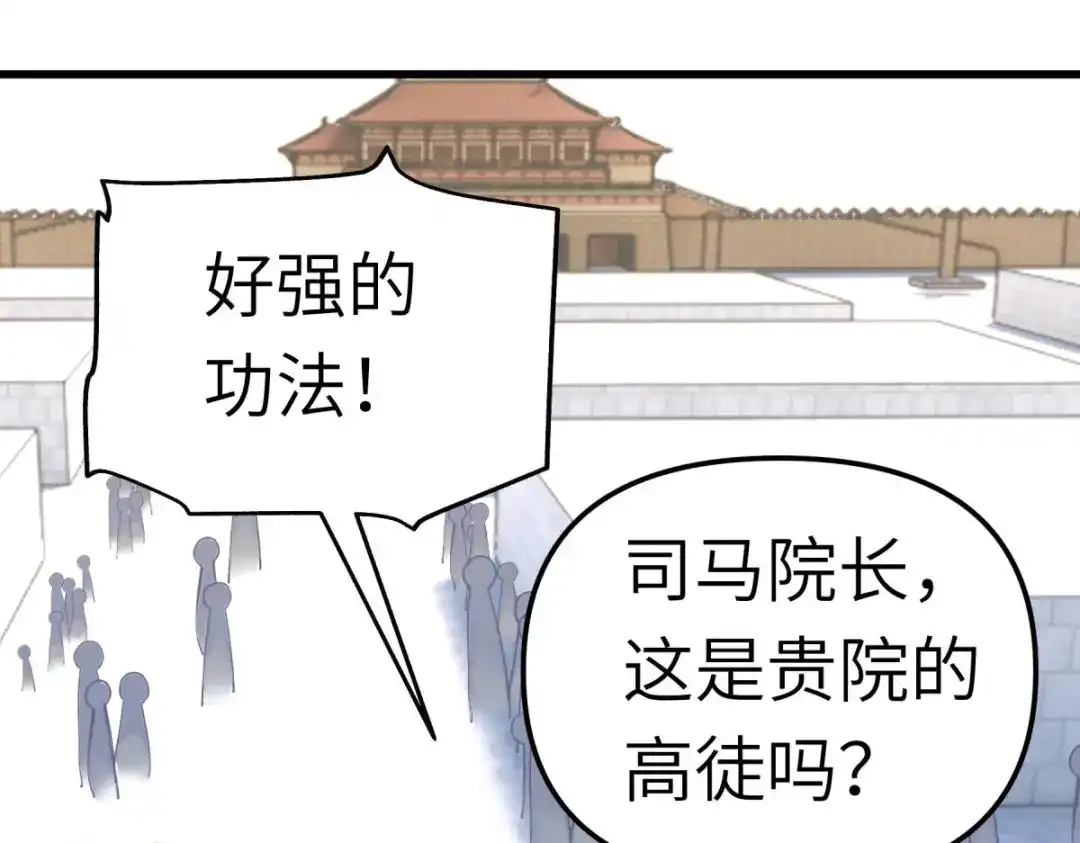 重生之我是大天神 - 第105话：阵灵 - 第53张图