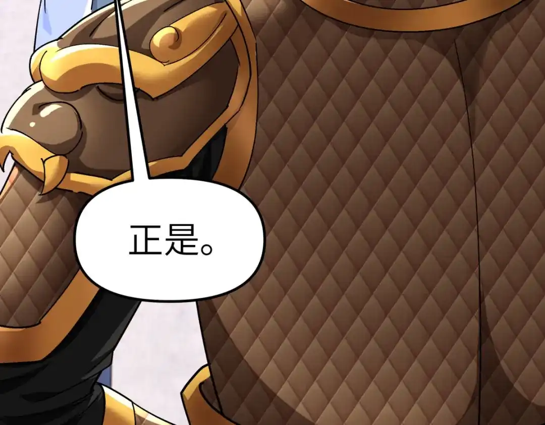 重生之我是大天神 - 第105话：阵灵 - 第55张图