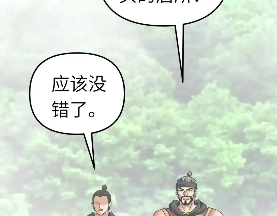 重生之我是大天神 - 第105话：阵灵 - 第122张图